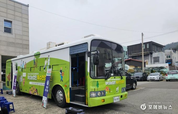 마을로 직접 찾아가는 ‘여성농업인 특수건강검진’ 차량