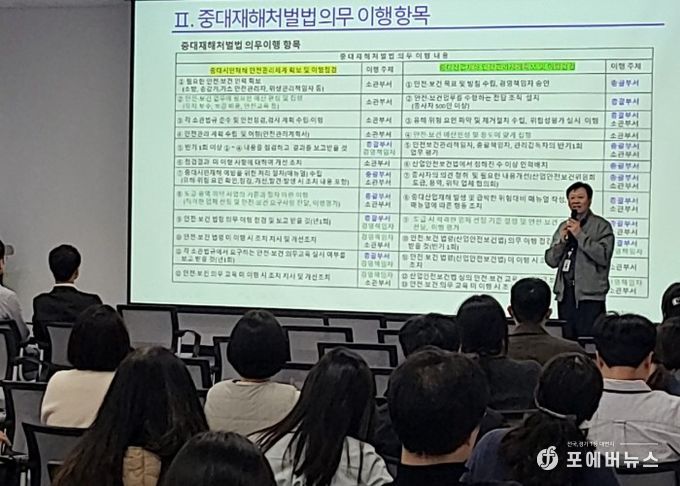 화성특례시 안전정책과 관계자가 만세구청 직원들을 대상으로 중대재해처벌법 의무 이행사항을 설명하고 있다
