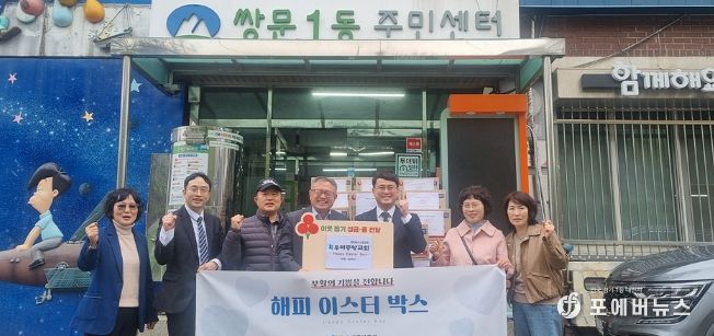 쌍문1동은 지난 4월 10일 우이중앙교회로부터 라면 60박스를 기부받았다.