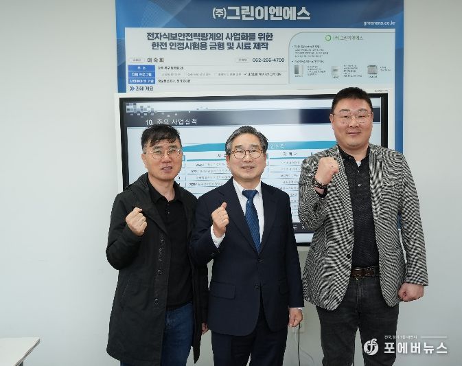 강상구 나주시장 권한대행이 지난 10일 혁신산단에 입주한 기업들을 방문해 애로사항을 청취하고 운영현황을 점검했다. 사진은 ㈜그린이엔에스를 방문해 기념사진을 촬영하고 있는 모습.