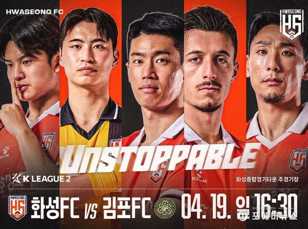 홍보 이미지(화성FC 8R 홈경기)