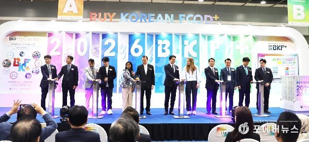 2026 바이어초청 수출상담회(BKF+)
